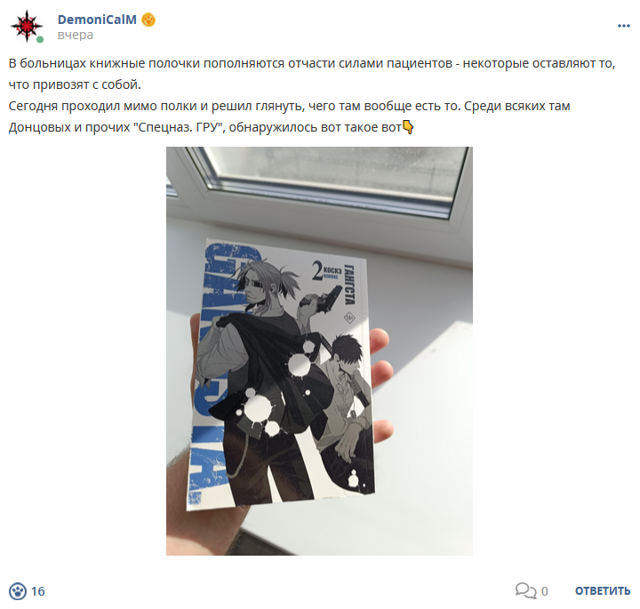 Кострище дайджест 2025 16.03 - 22.03