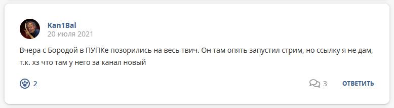 Кострище-дайджест 18.07 - 24.07