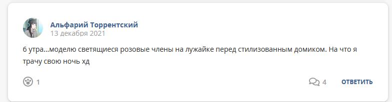 Кострище дайджест 12.12 - 18.12