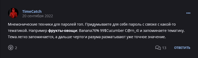 Кострище дайджест 2022, сентябрь, 18 - 24