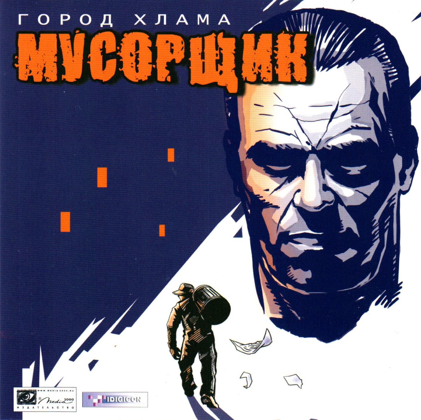 Старое доброе: Плохая игра по хорошему фильму