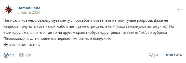 Кострище дайджест 2024 03.03 - 09.03