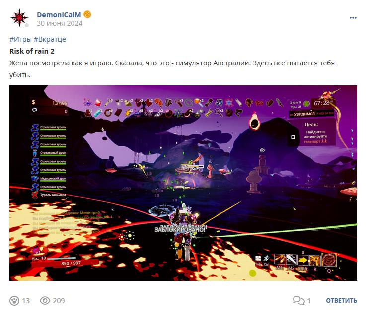 Кострище дайджест 2024 30.06 - 06.07