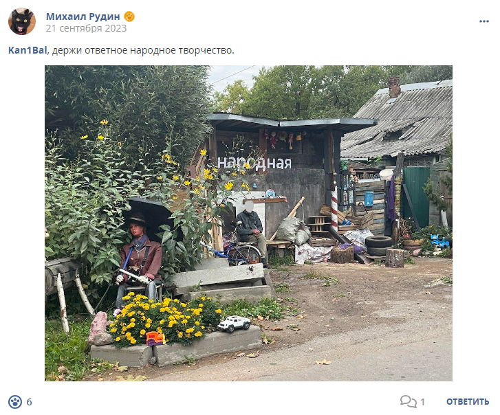 Кострище дайджест 2023 17.09 - 23.09