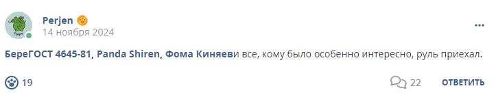 Кострище дайджест 2024 10.11 - 16.11