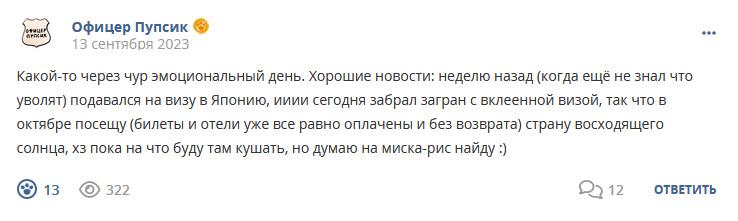 Кострище дайджест 2023 10.09 - 16.09