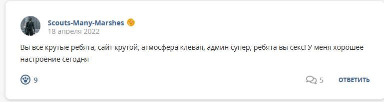 Кострище дайджест 2022 17.04 - 23.04