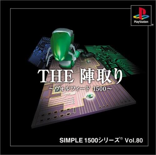 The Jintori ~Volfied 1500~