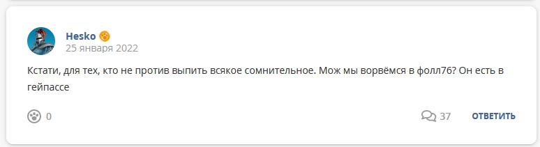 Кострище дайджест 2022 23.01 - 29.01