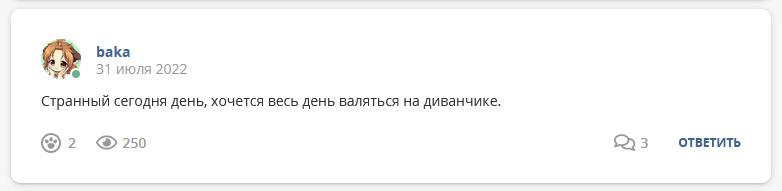 Кострище дайджест 2022 31.07 - 06.08
