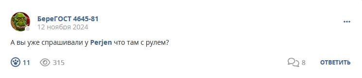 Кострище дайджест 2024 10.11 - 16.11