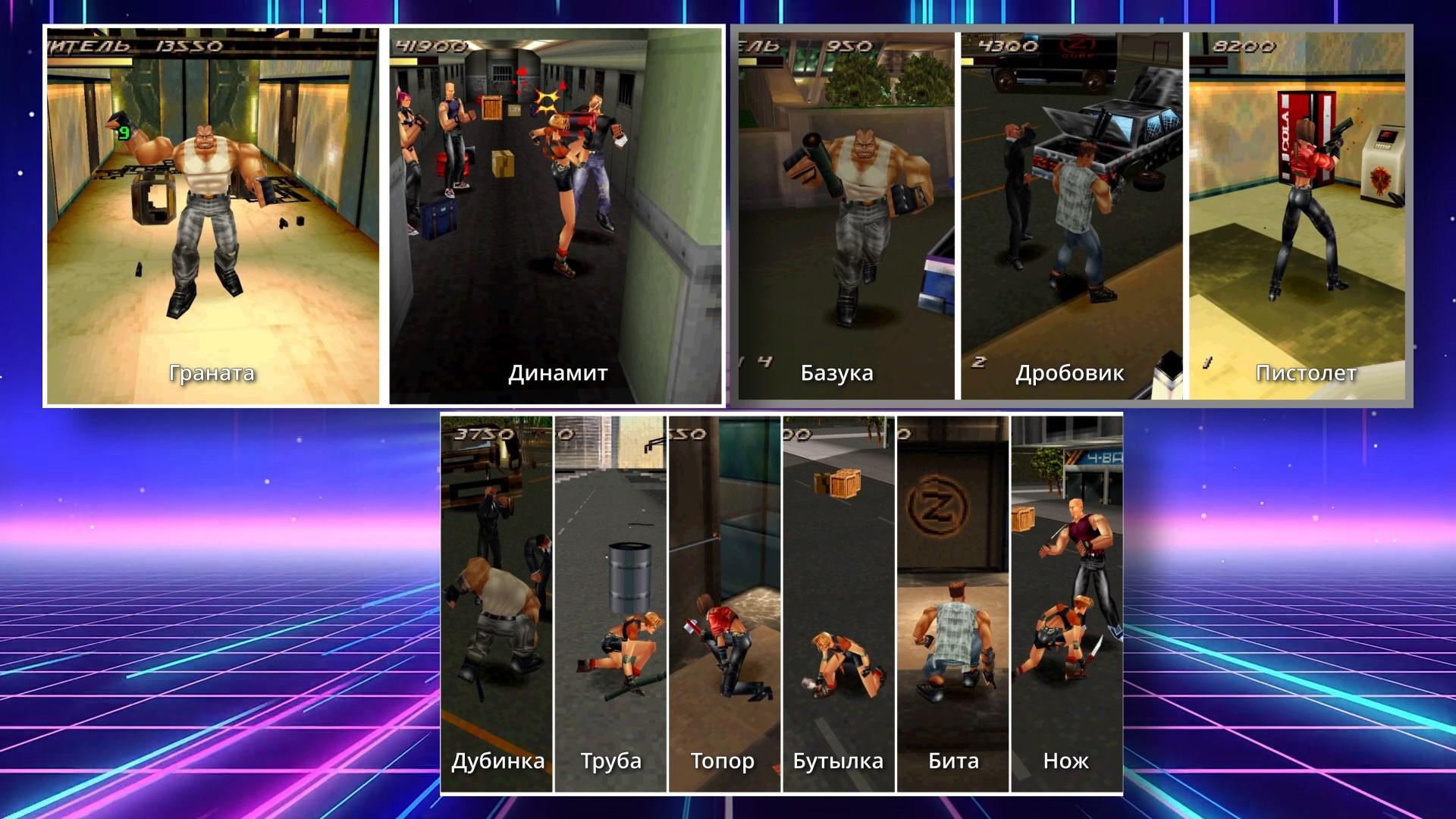 Fighting Force. Один из&nbsp;первых 3D beat 'em up’ов [Проверка временем]