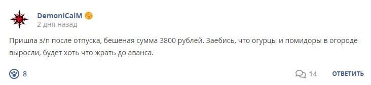 Кострище дайджест 2022 07.08 - 13.08