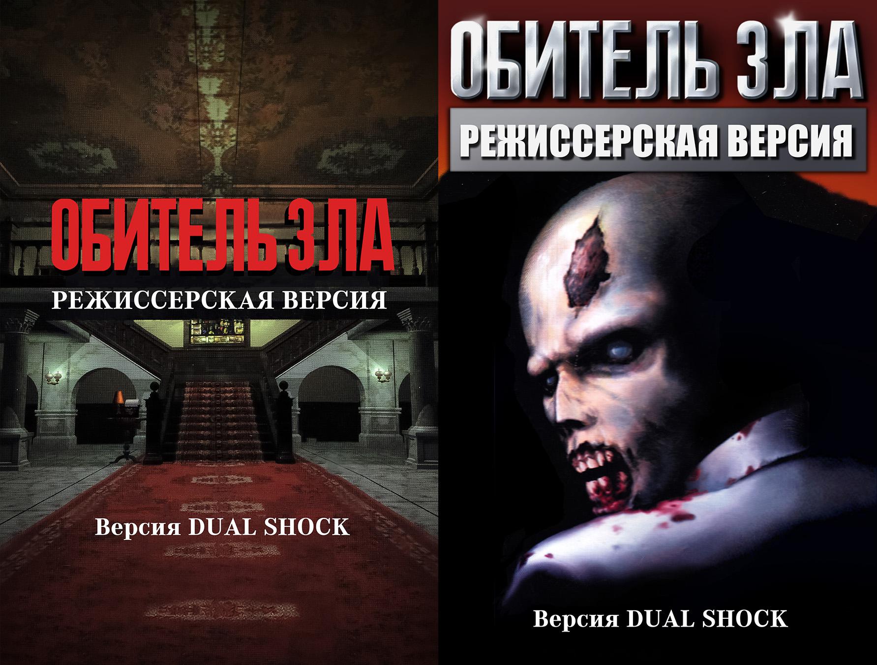 Resident Evil – В первый раз и она Поражает! Обзор и Анализ игры
