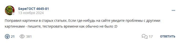 Кострище дайджест 2024 10.11 - 16.11