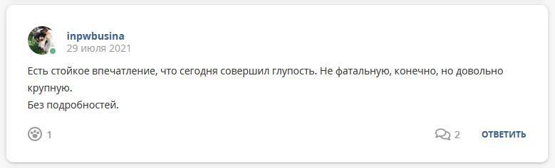 Кострище-дайджест 25.07 - 31.07