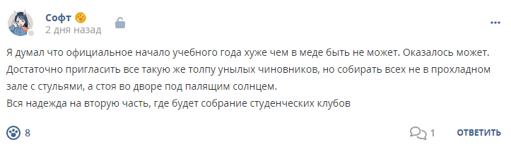 Кострище дайджест 2024 25.08 - 31.08