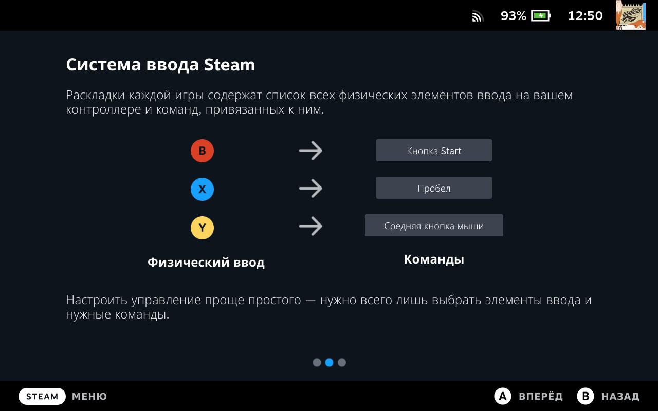 Впечатления от Steam Deck