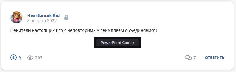 Кострище дайджест 2022 07.08 - 13.08