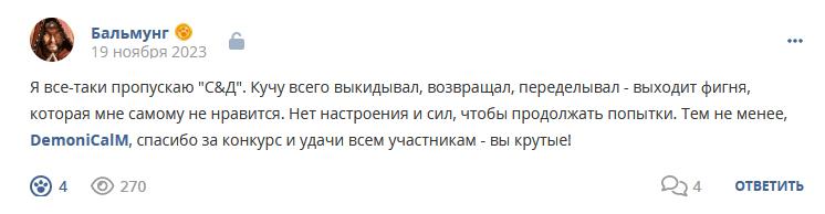 Кострище дайджест 2023 19.11 - 25.11