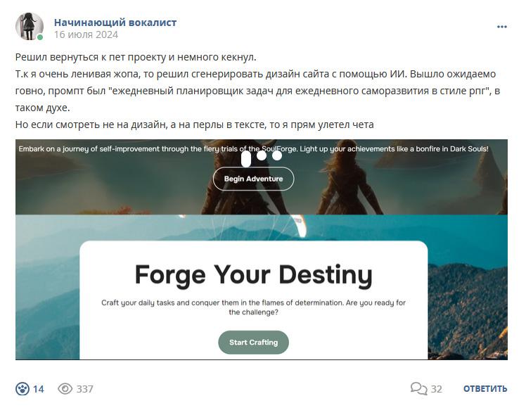 Кострище дайджест 2024 14.07 - 20.07
