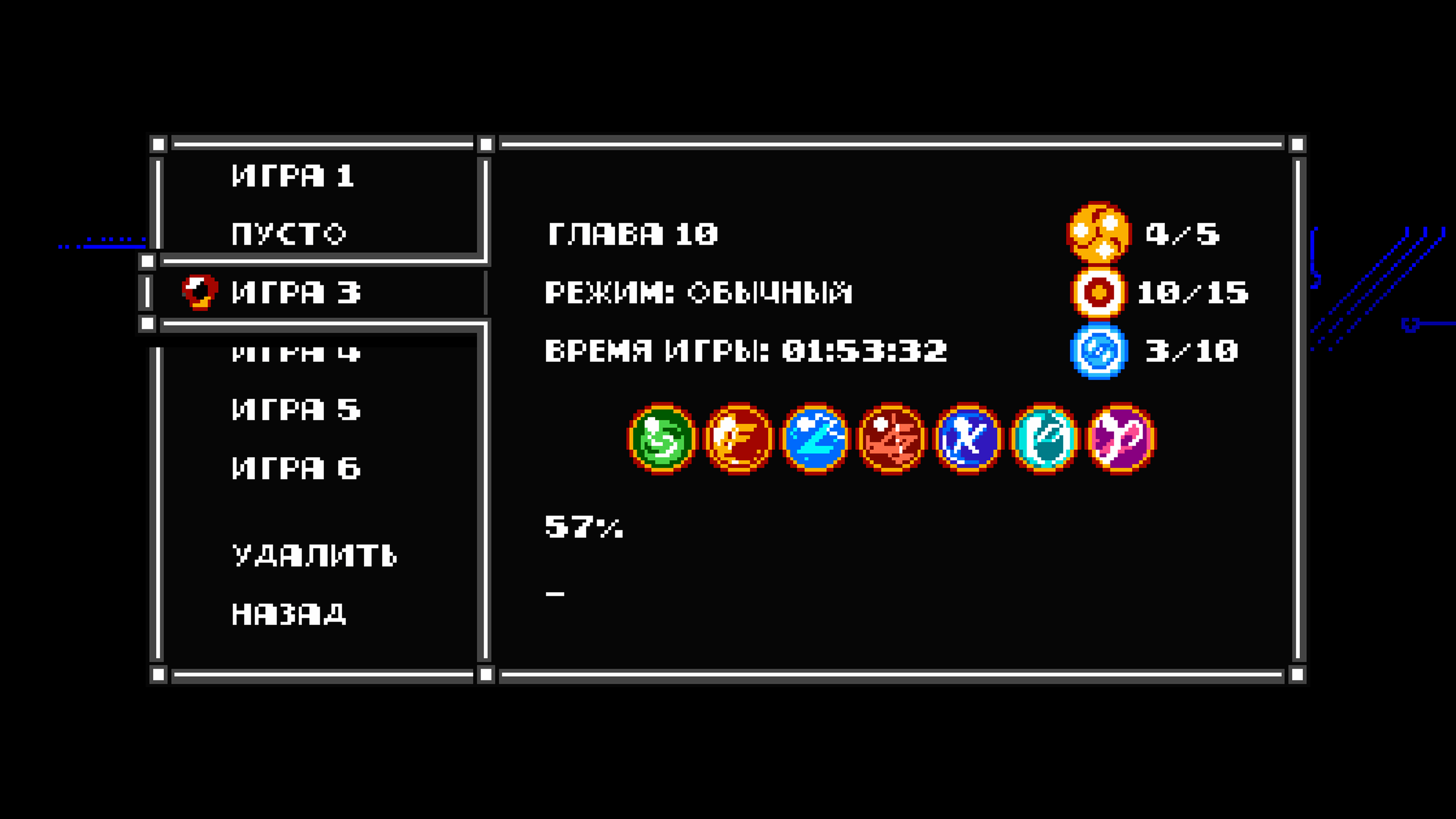 Эта информация не скрыта где-то внутри сохранения, игра буквально сама тебе про это пишет.