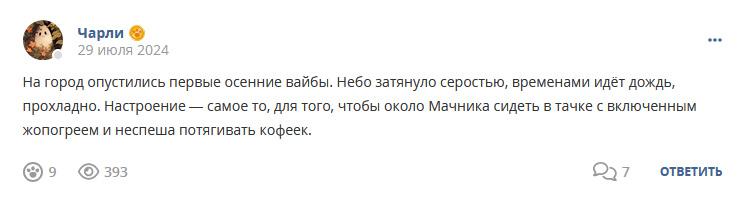 Кострище дайджест 2024 28.07 - 03.08