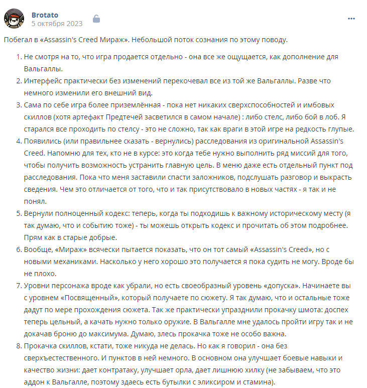 Кострище дайджест 2023 01.10 - 07.10