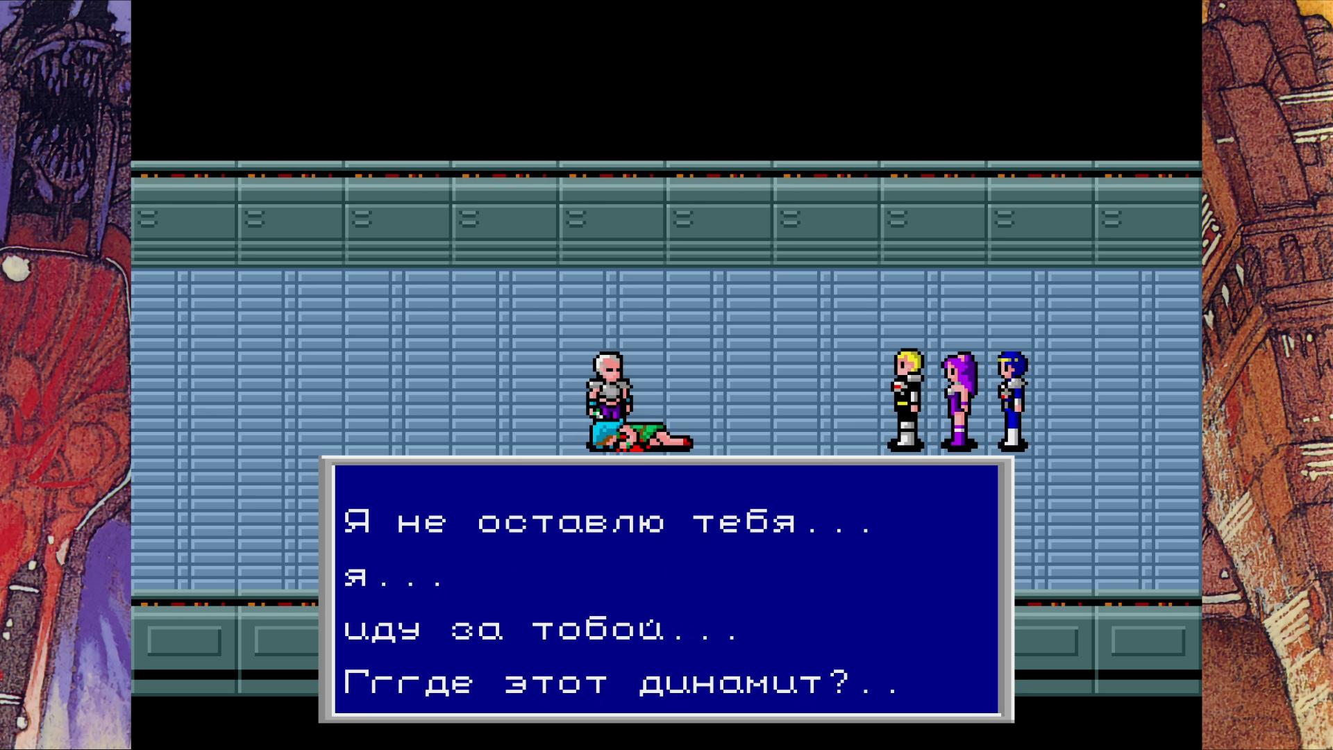 Я НЕНАВИЖУ PHANTASY STAR II (Стоп, что? Я ненавижу Phantasy Star II?!)