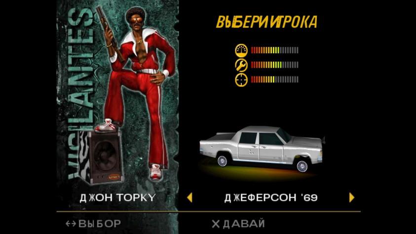 Vigilante&nbsp;8. Духовный наследник Twisted Metal [Проверка временем]