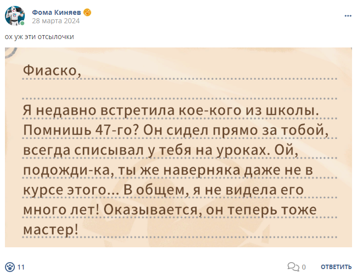 Кострище дайджест 2024 24.03 - 30.03