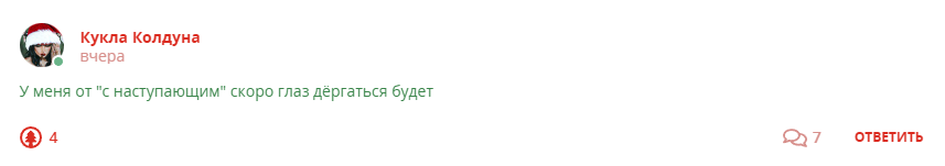 Кострище дайджест 2022 25.12 - 31.12