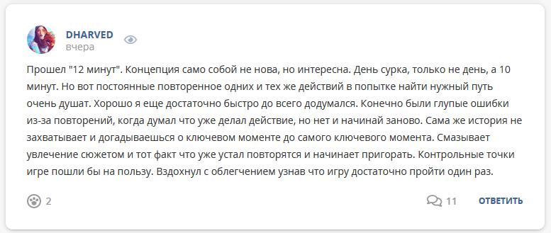 Кострище дайджест 12.12 - 18.12