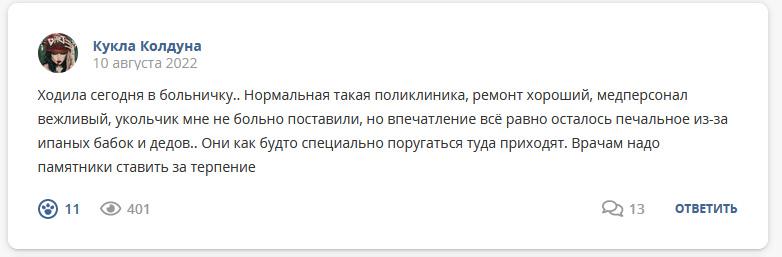 Кострище дайджест 2022 07.08 - 13.08