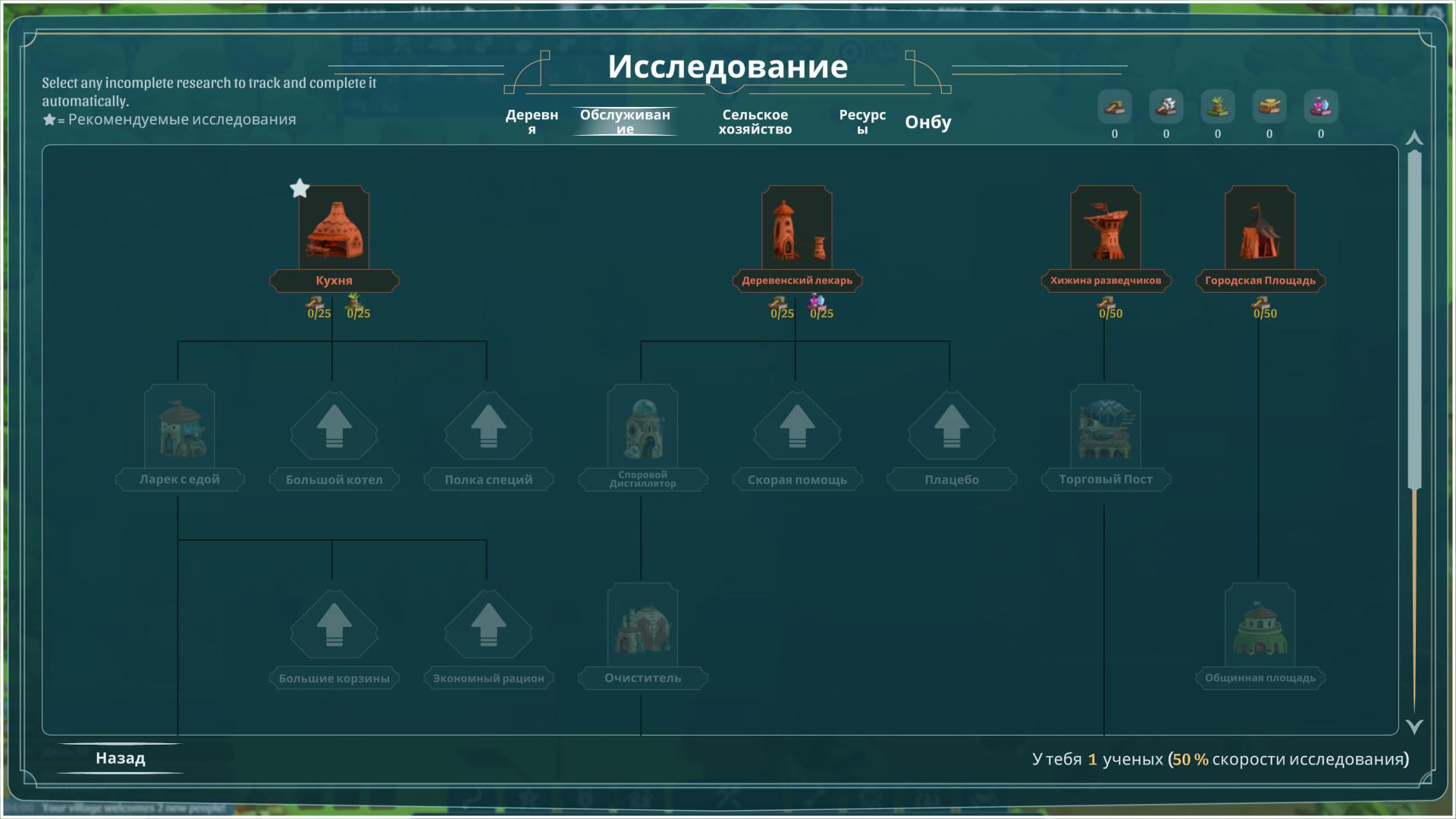 The Wandering Village покинет GamePass, зато игра получила экспериментальное обновление