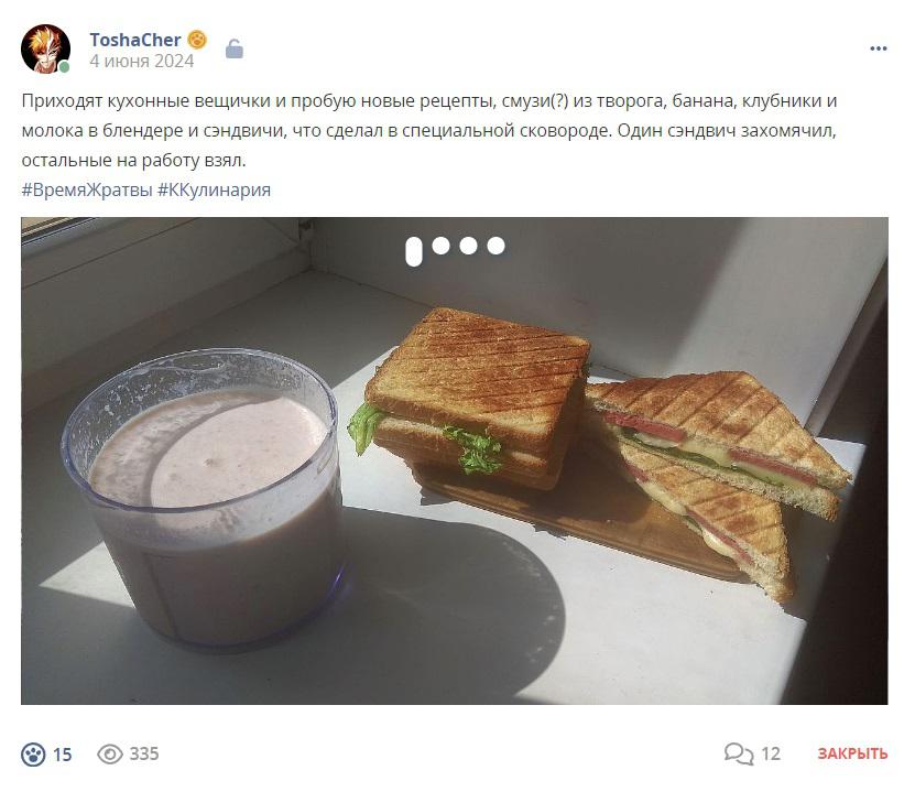 Кострище дайджест 2024 02.06 - 08.06