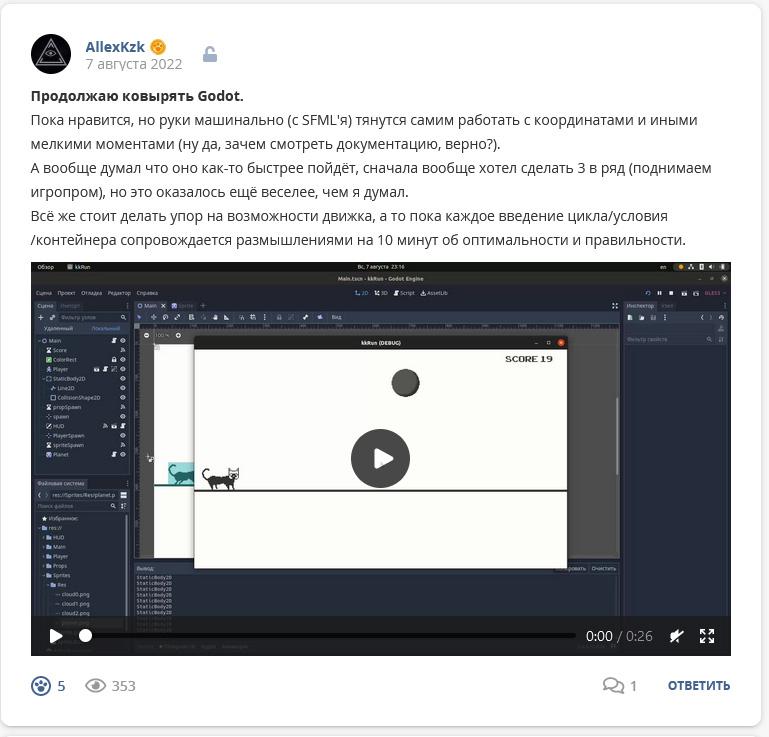 Кострище дайджест 2022 07.08 - 13.08