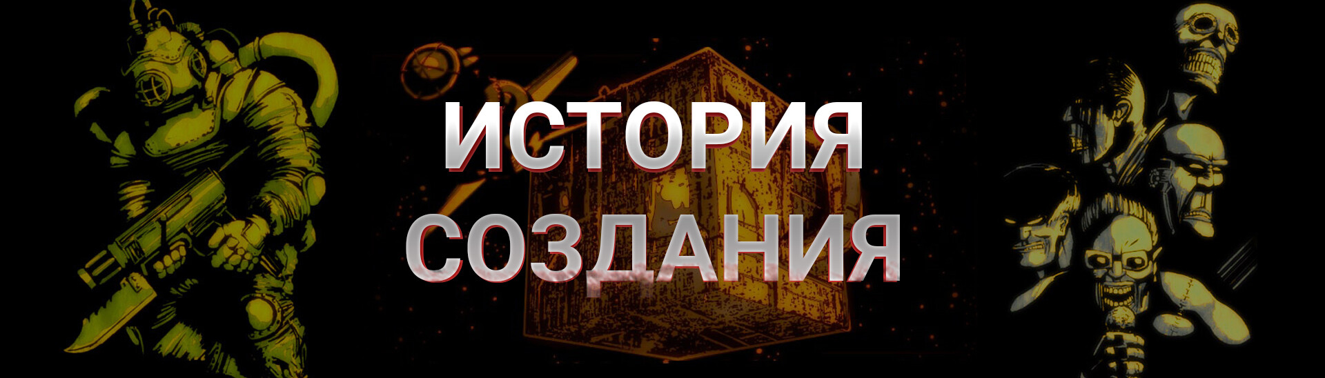 В мрачной тьме безумного будущего | Дилогия Jets'n'Guns