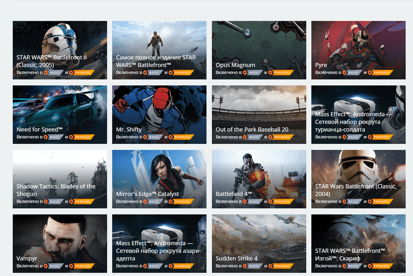 Бесплатный месяц Origin Access
