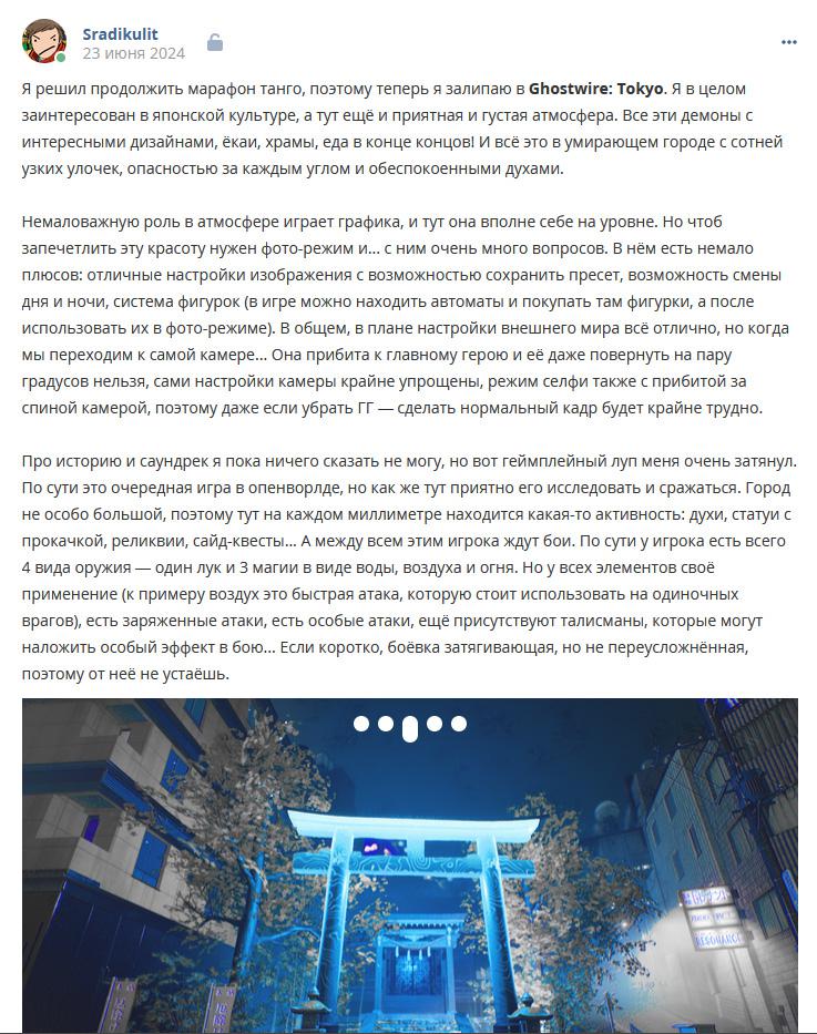 Кострище дайджест 2024 23.06 - 29.06