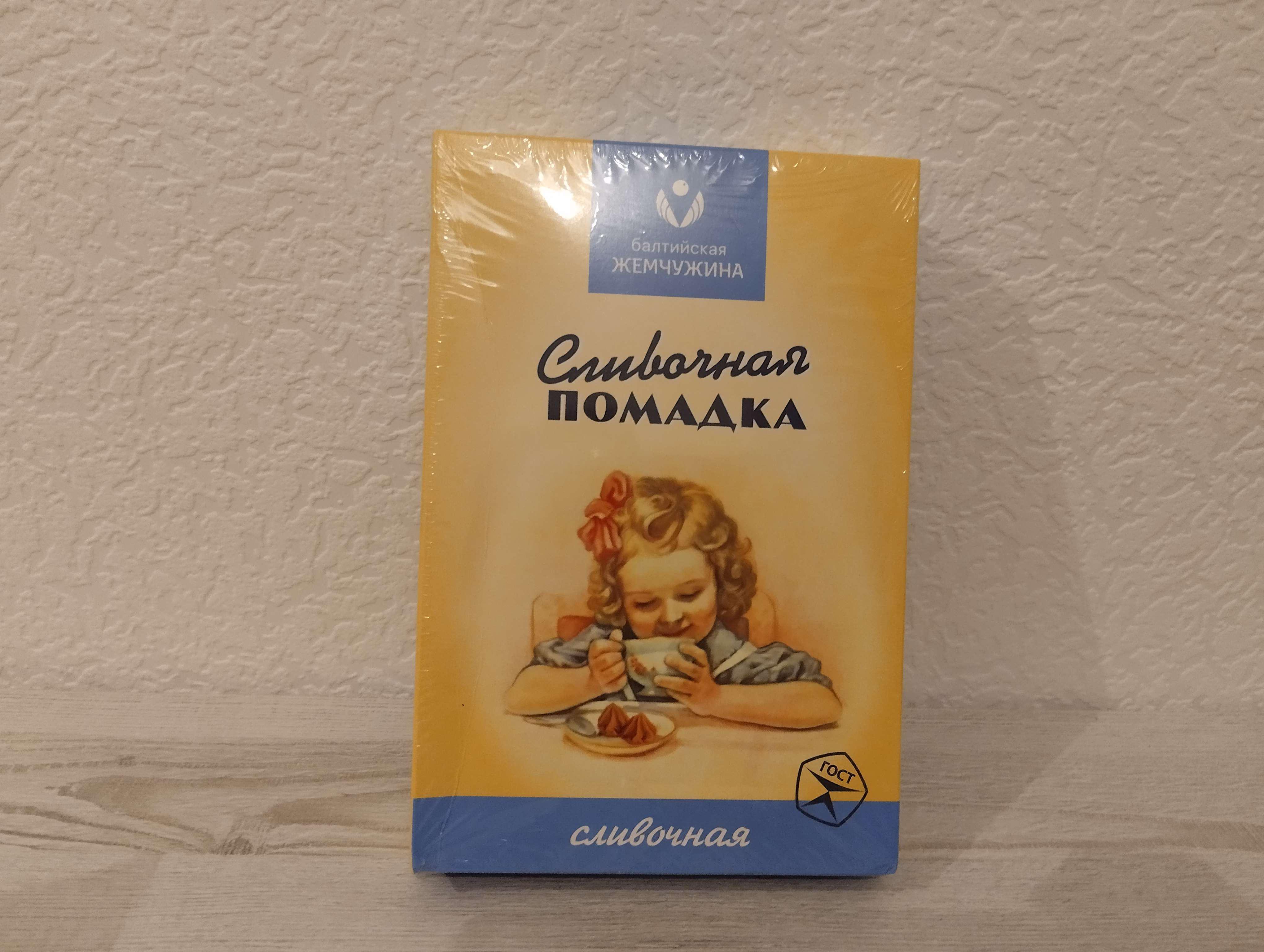 И снова конфеты