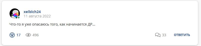 Кострище дайджест 2022 07.08 - 13.08
