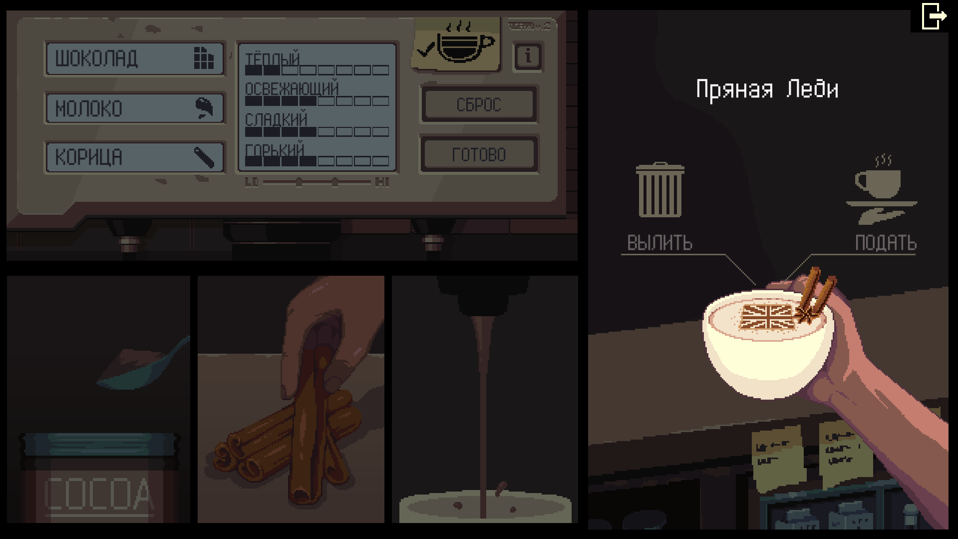 Рецепты напитков из Coffee Talk