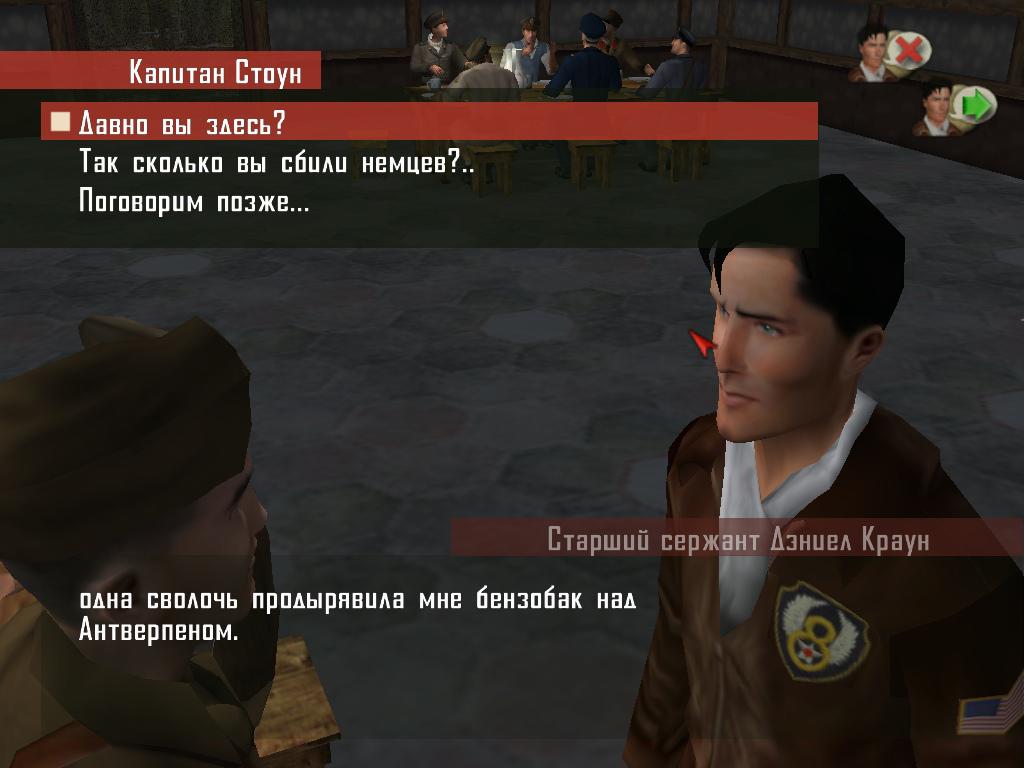 Система диалогов