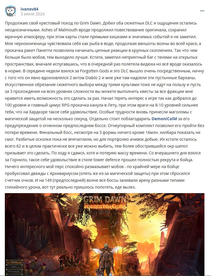 Кострище дайджест 2024 02.06 - 08.06