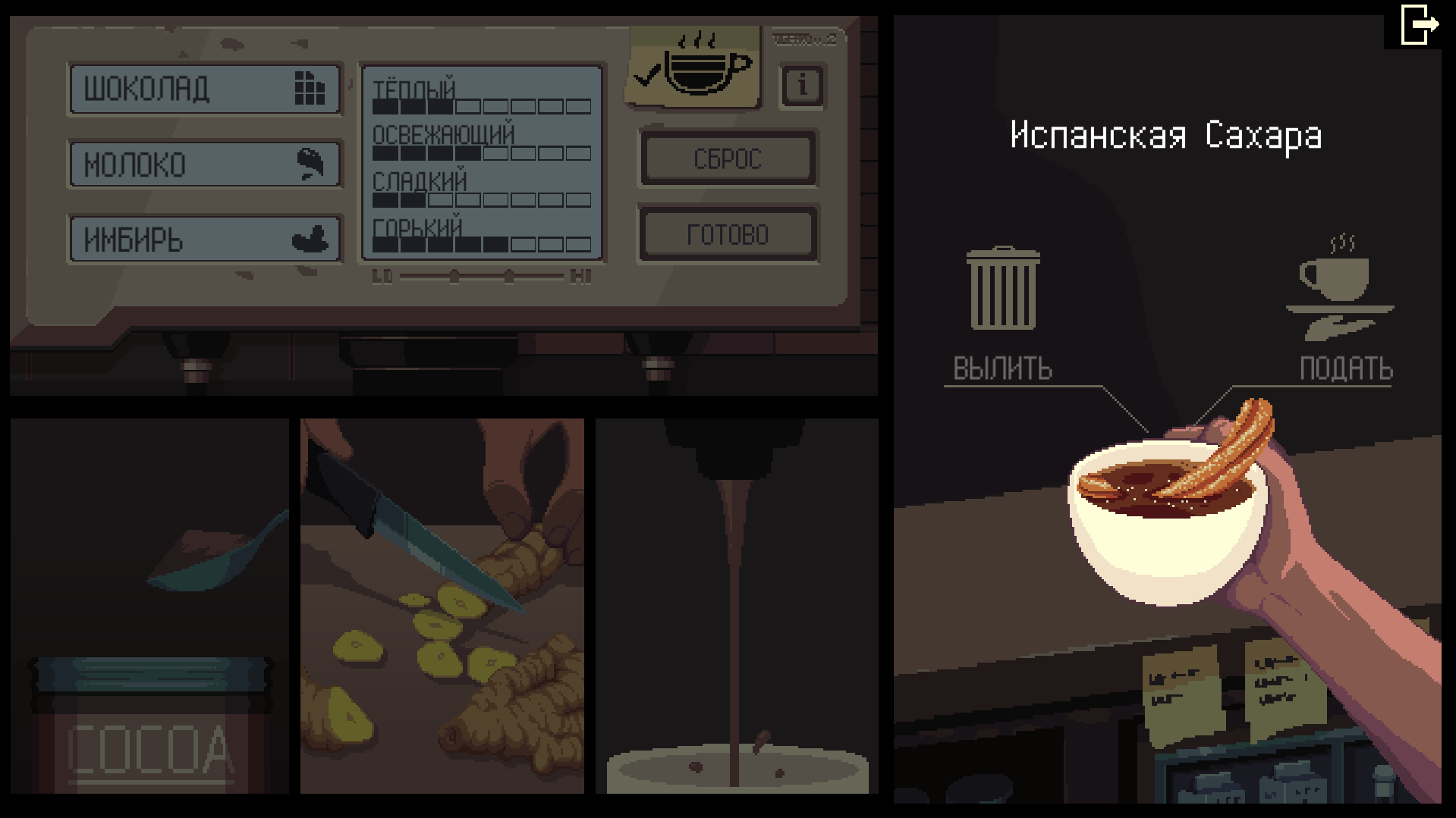 Рецепты напитков из Coffee Talk