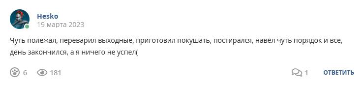 Кострище дайджест 2023 19.03 - 25.03