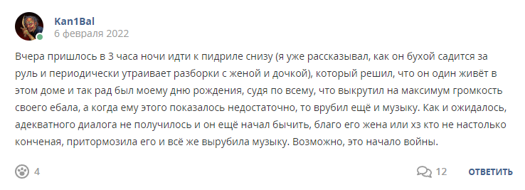 Кострище дайджест 2022 06.02 - 12.02
