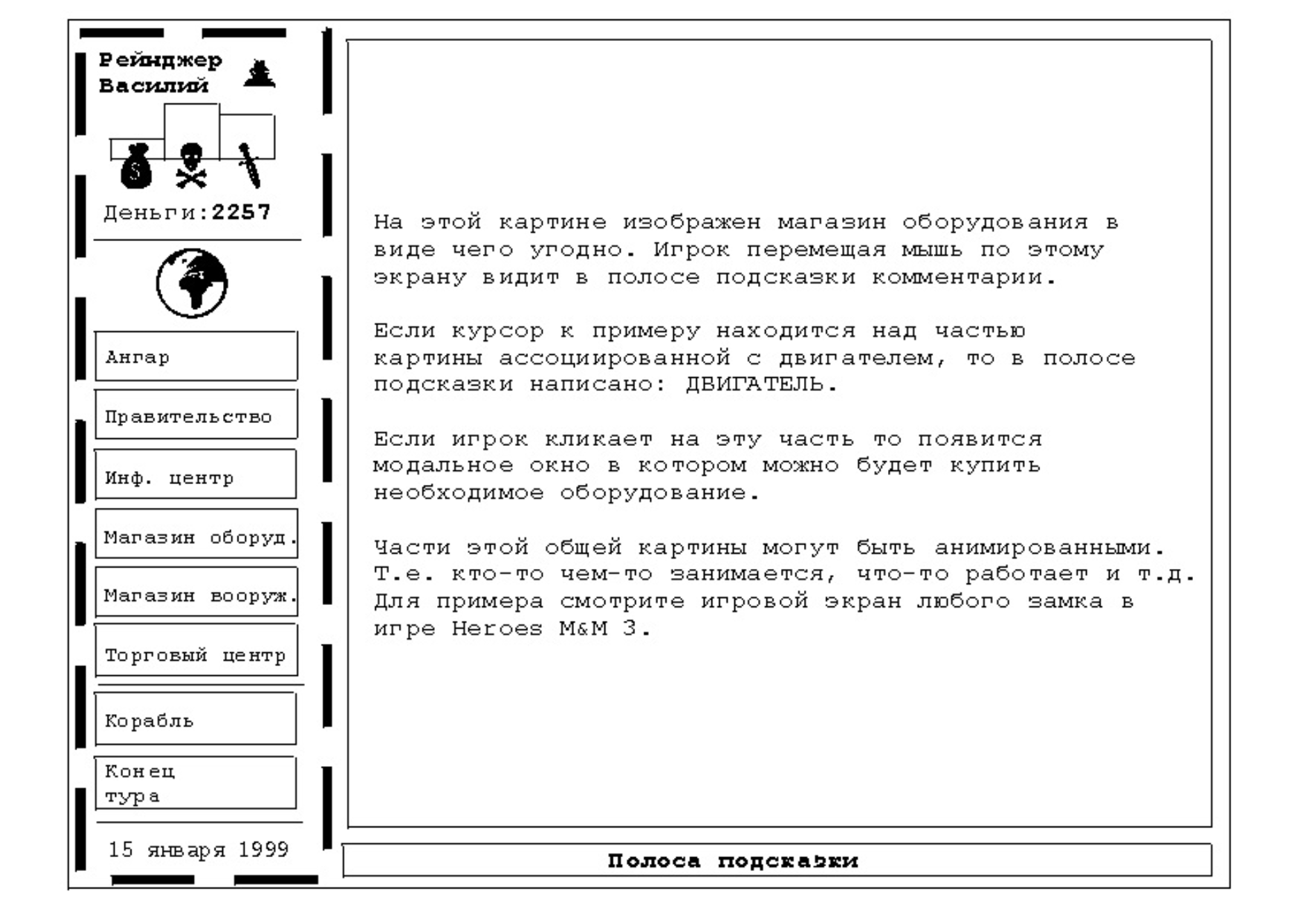 Как выглядело ДЕМО Космичсеких Рейнджеров от 2000го года