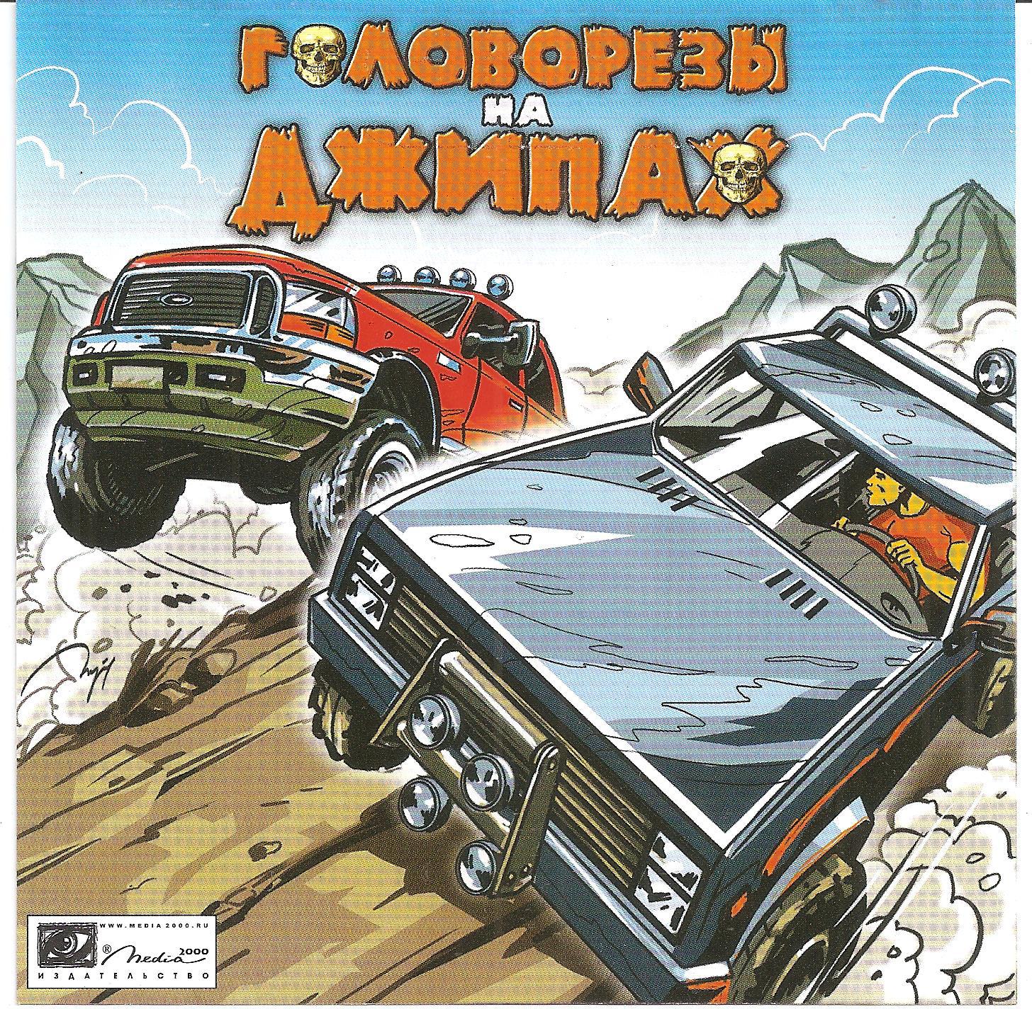 Старое доброе: Плохая игра по хорошему фильму